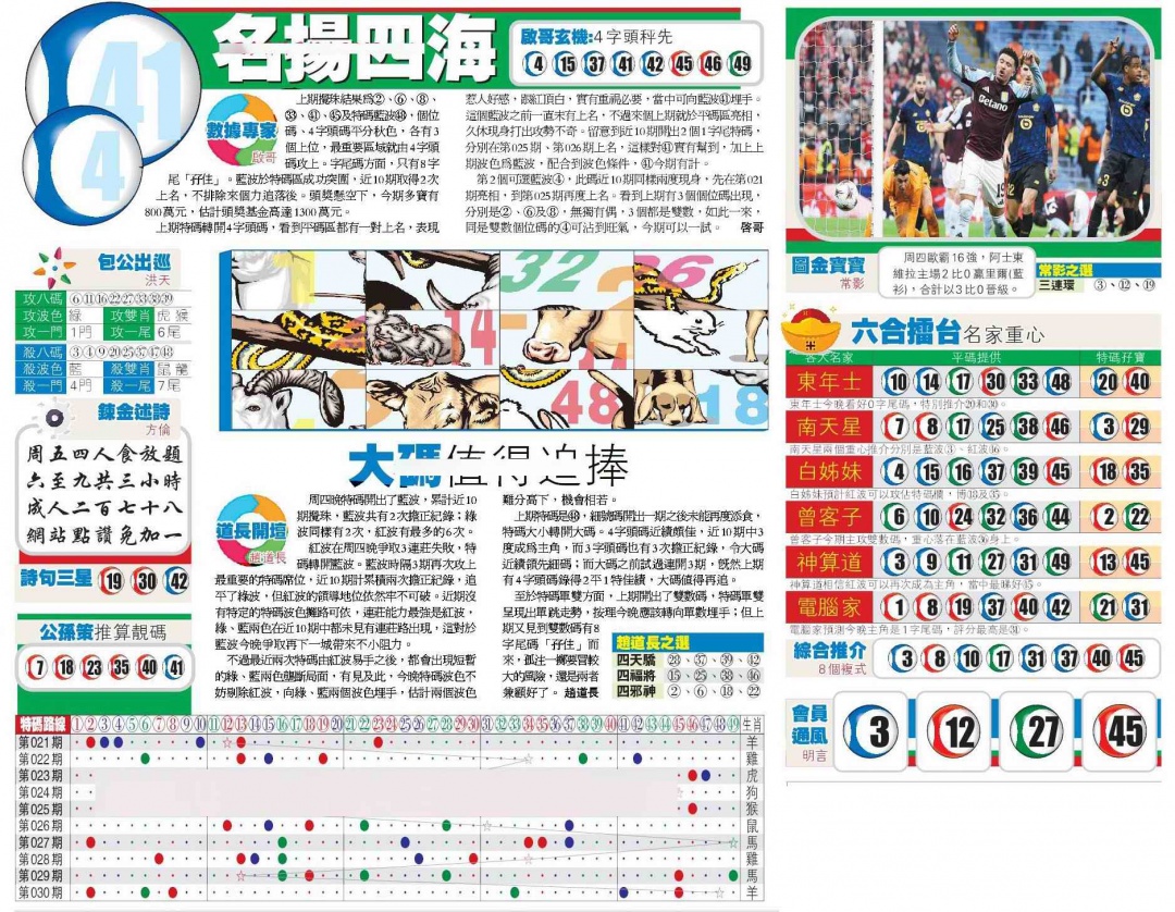 031期香港商报B[图]